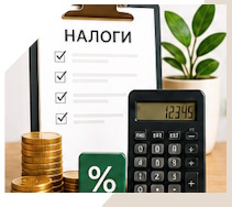Услуги Профессиональное бухгалтерское обслуживание в Ялте